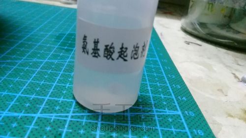 如何制作一只手工皂皂 第11步