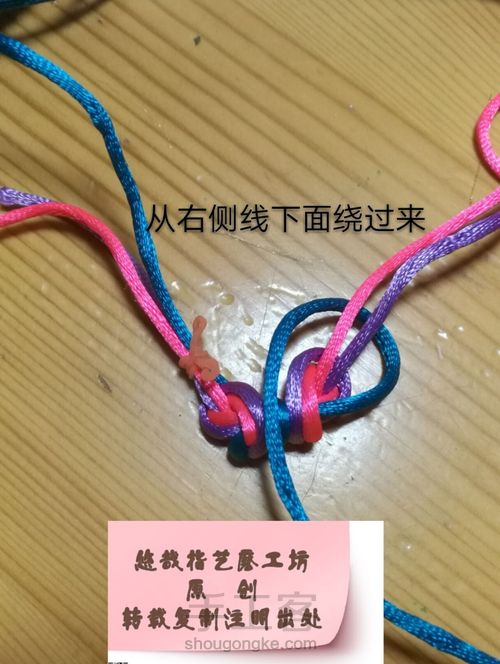 原创：蝶之链 第6步