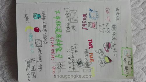 初三党的 中考加速手账 第4步