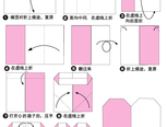 （转，来自网络）心形折纸1