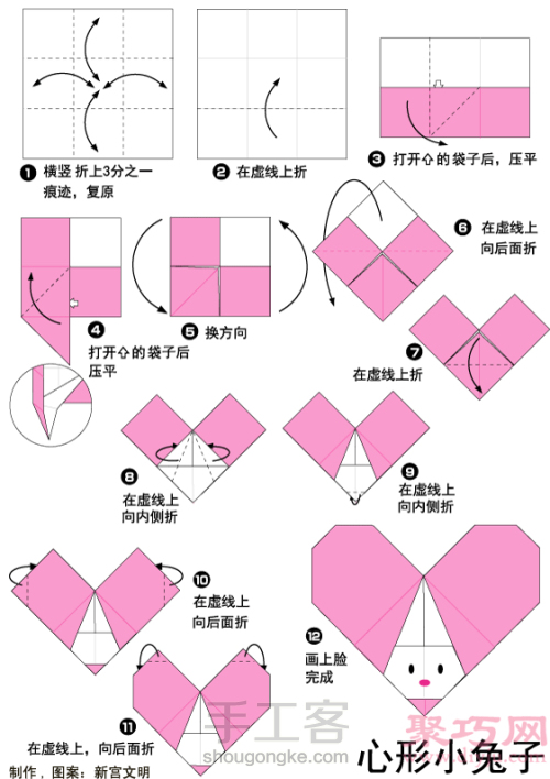 （转，来自网络）心形折纸1 第2步