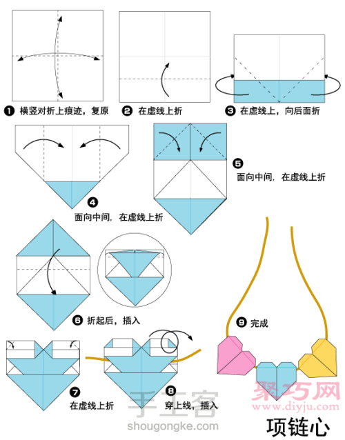 （转，来自网络）心形折纸1 第4步