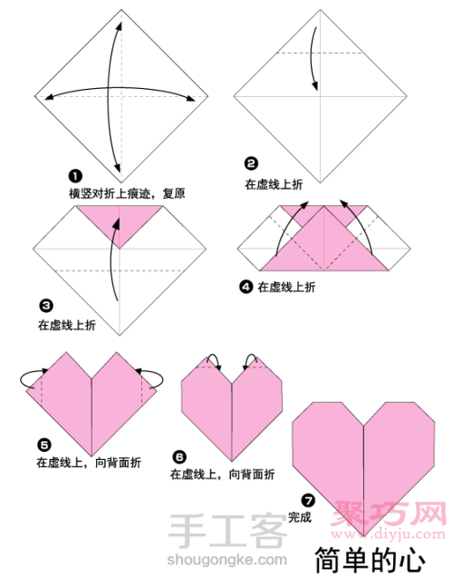 （转，来自网络）心形折纸1 第6步