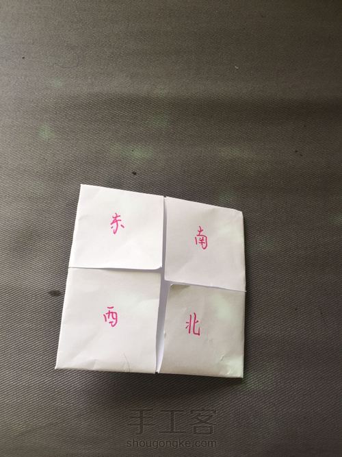 手工东南西北教程 第7步
