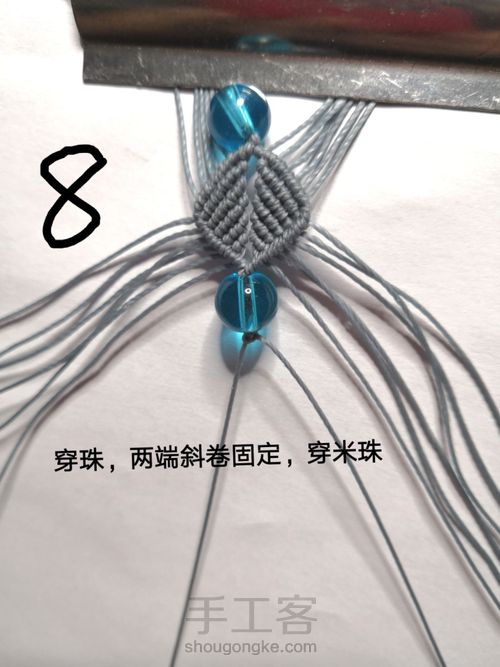 繁星手绳精美手工编织手绳 第8步