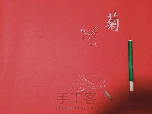 剪纸系列——梅兰竹菊 第7步