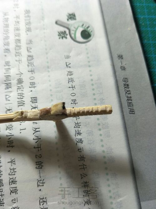 苗刀·电魂 第2步