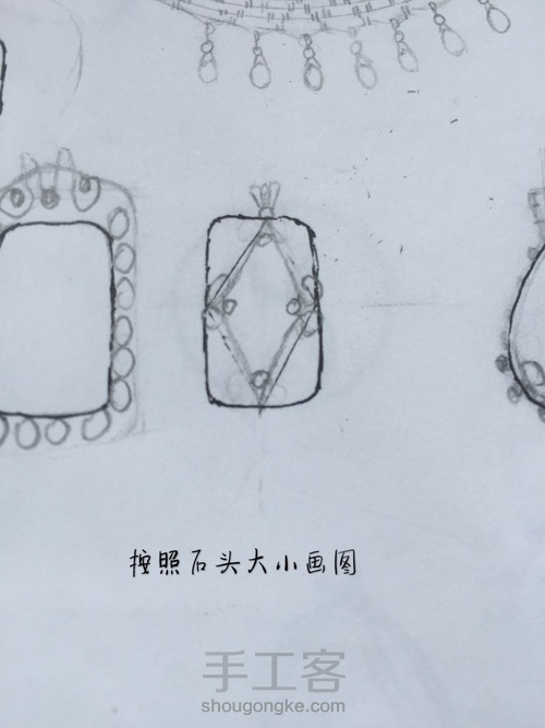 方形拉长吊坠 第2步