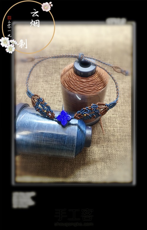 青金石手链 第1步