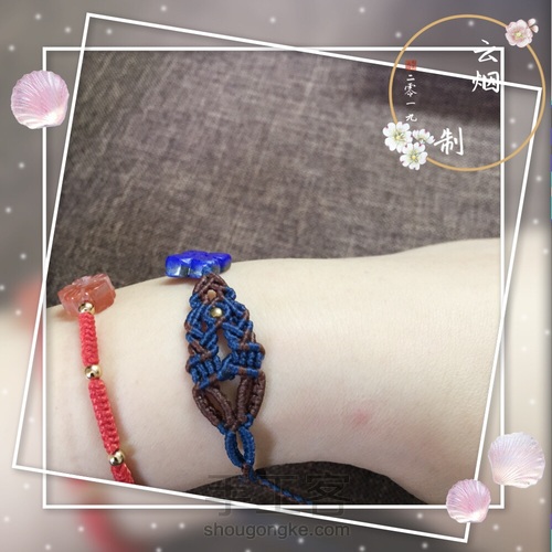 青金石手链 第23步