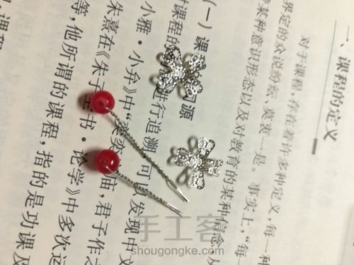 自制小发卡 第4步