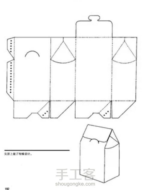 礼盒图纸〖转〗 第4步
