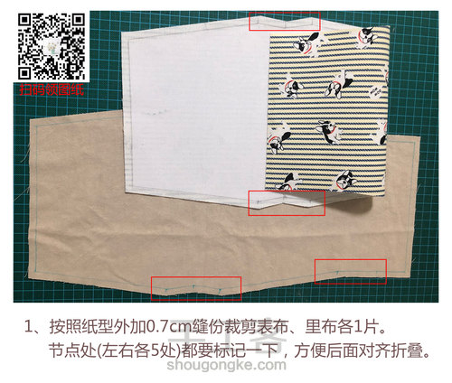 小斜挎/手拎包教程 第1步