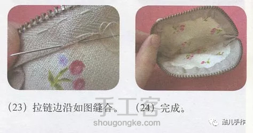 简单可爱的六角折花零钱包 第12步