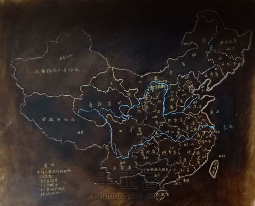 非遗皮雕之中国地图 第7步