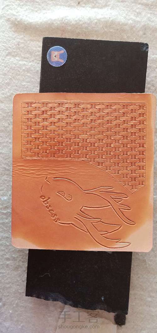 皮雕钱包 第5步