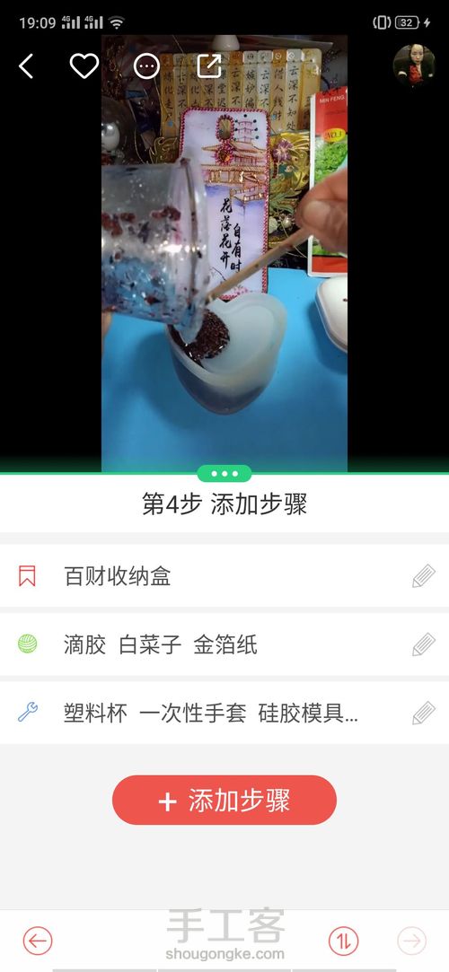 百财收纳盒 第1步