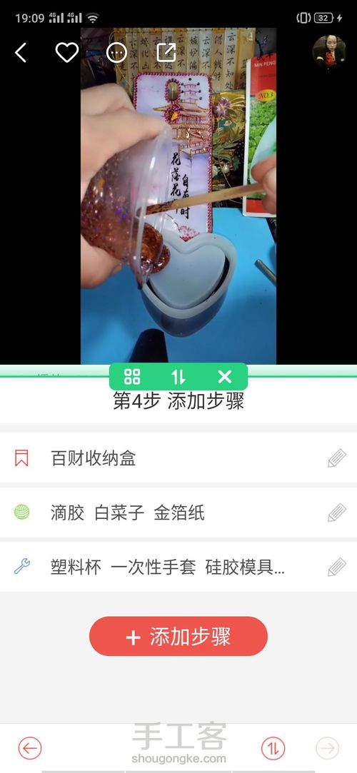 百财收纳盒 第2步