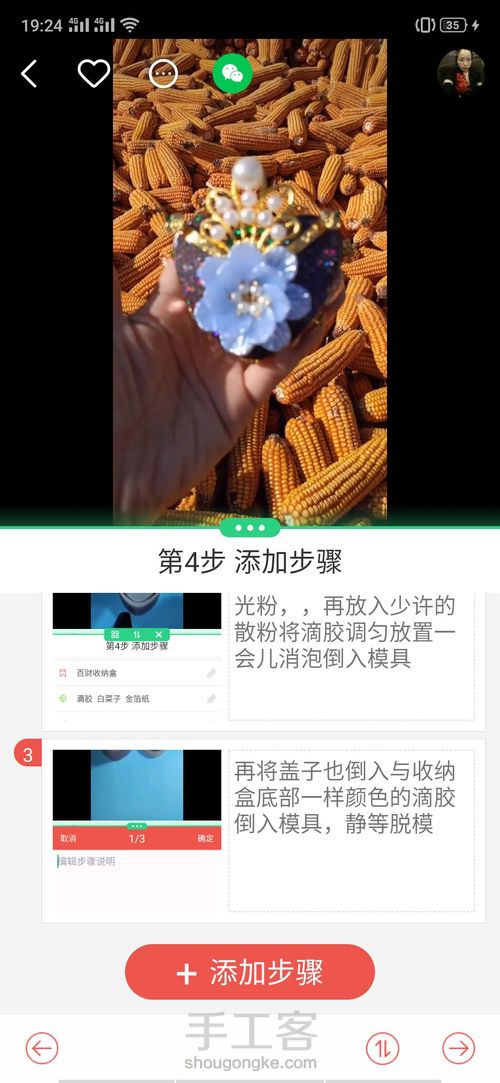 百财收纳盒 第5步