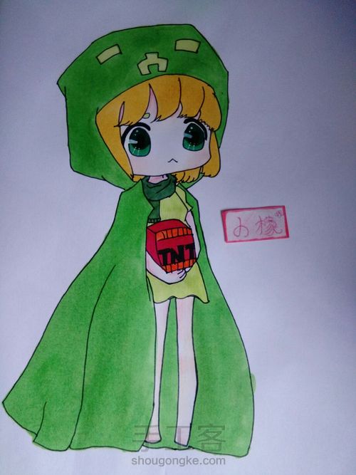 自创 萌萌哒苦力怕～ 第9步