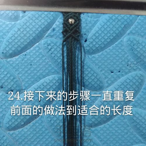 简单又显气质 第24步