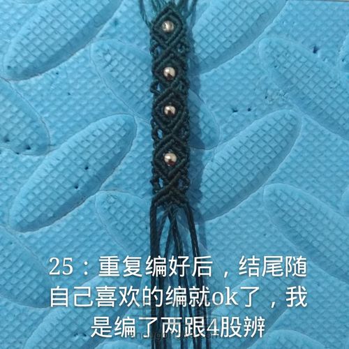 简单又显气质 第25步