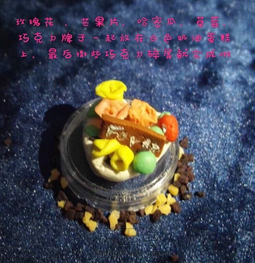 软陶食玩糕点篇-心形水果蛋糕🍰 第8步