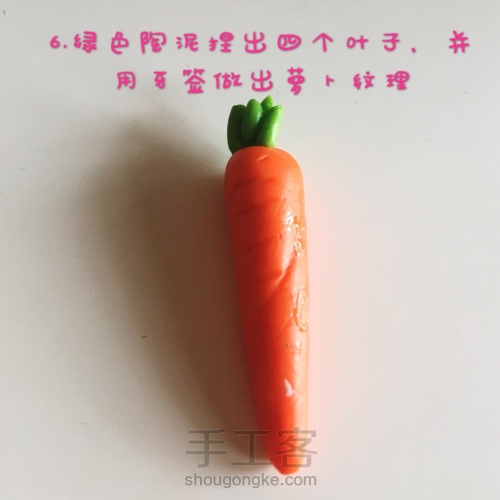 软陶蔬菜篇-菠菜萝卜西红柿白菜 第7步