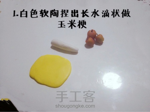 软陶早餐-玉米🌽 第2步