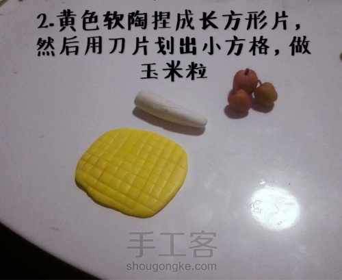 软陶早餐-玉米🌽 第3步