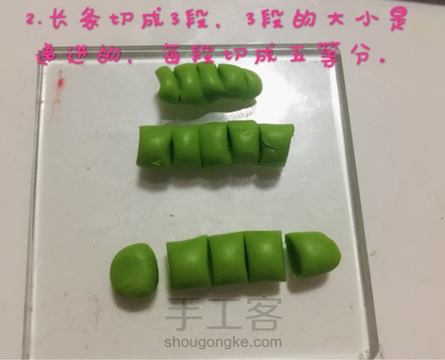 软陶多肉植物—虹之玉锦的做法 第5步