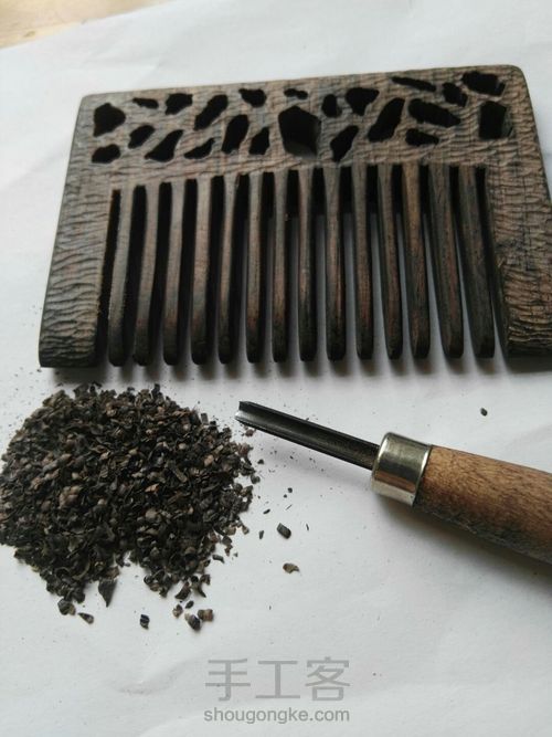 戏子原创『太湖之虚』镂空紫光檀梳子 第14步