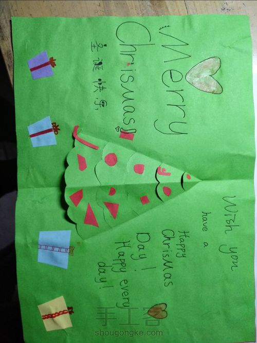 两种结合圣诞贺卡 第10步