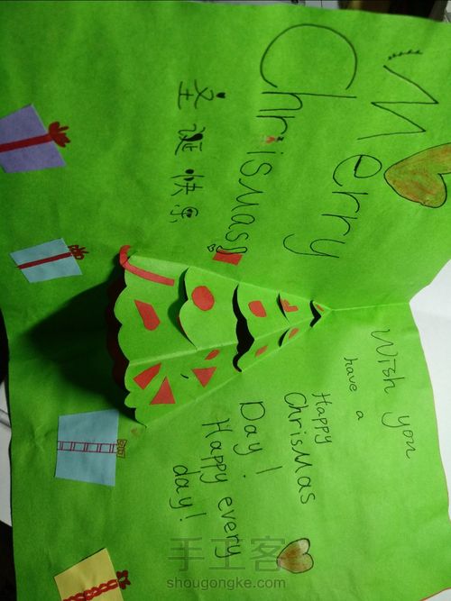 两种结合圣诞贺卡 第9步