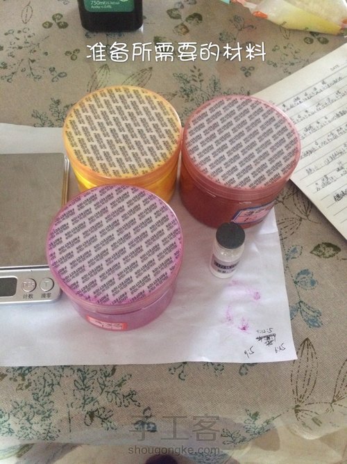 手工口红 第1步