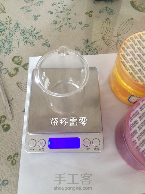 手工口红 第2步