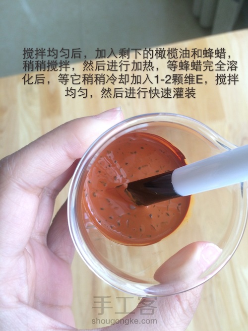 手工口红 第5步