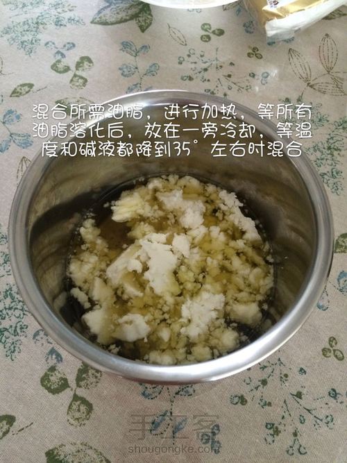 胡萝卜手工皂 第2步