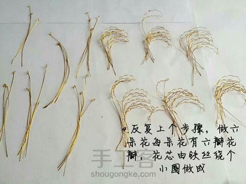 木有支 彼岸花水晶造花液手工古风教程头饰 第4步