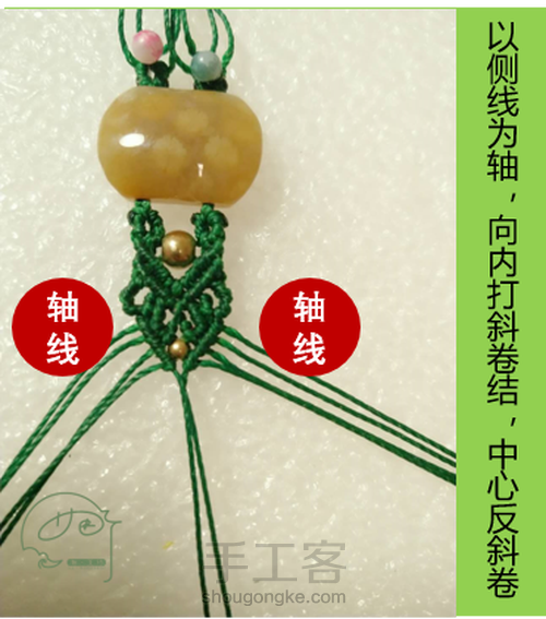 珊瑚玉双孔手链 第18步