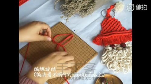 macrame圣诞老人棉绳编织教程（上） 第1步