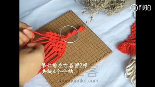 macrame圣诞老人棉绳编织教程（上） 第10步