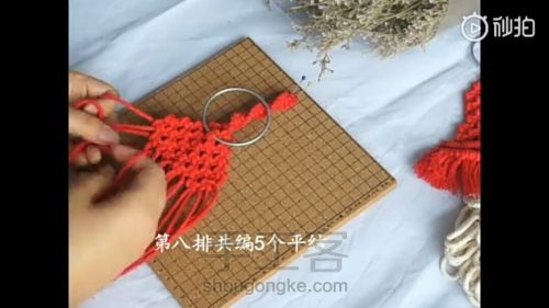macrame圣诞老人棉绳编织教程（上） 第11步