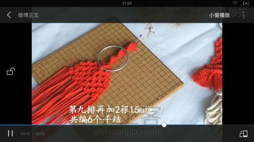 macrame圣诞老人棉绳编织教程（上） 第12步
