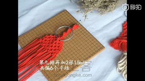 macrame圣诞老人棉绳编织教程（上） 第13步