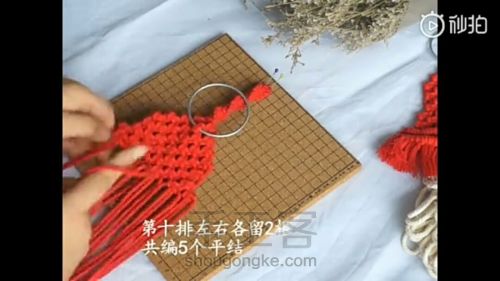 macrame圣诞老人棉绳编织教程（上） 第14步