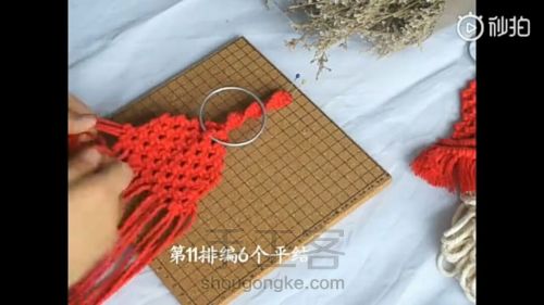 macrame圣诞老人棉绳编织教程（上） 第15步