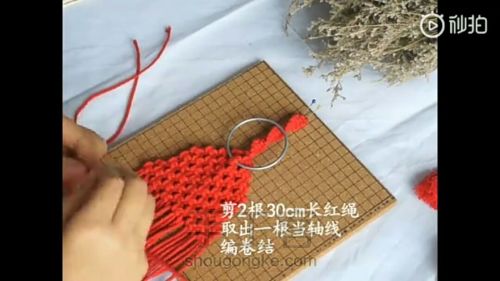 macrame圣诞老人棉绳编织教程（上） 第16步