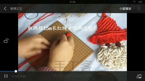 macrame圣诞老人棉绳编织教程（上） 第2步