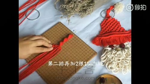 macrame圣诞老人棉绳编织教程（上） 第4步